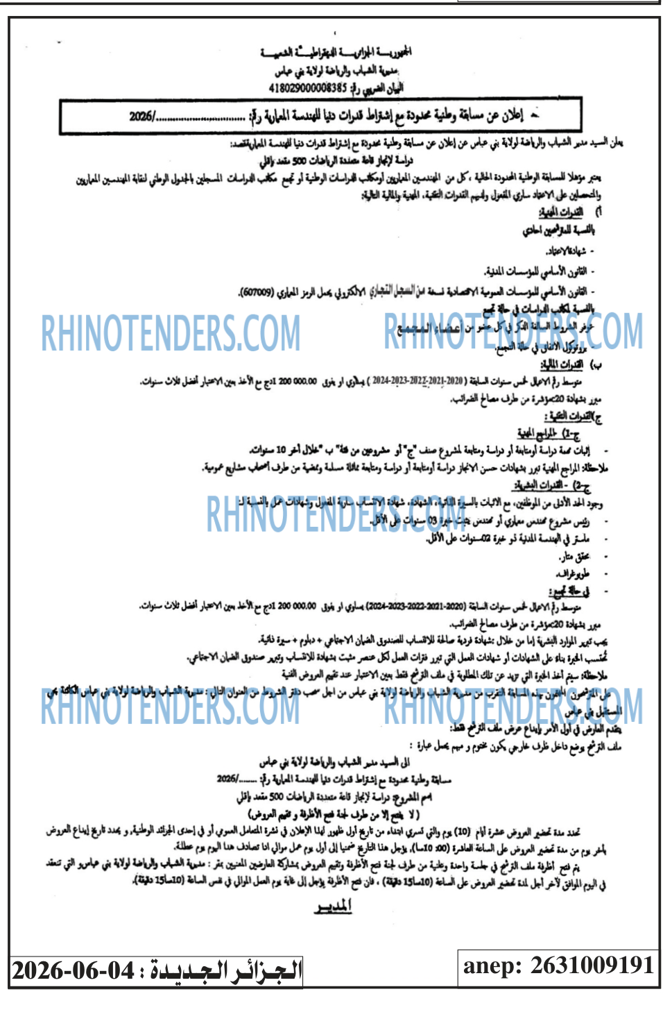 الجزائر الجديدة