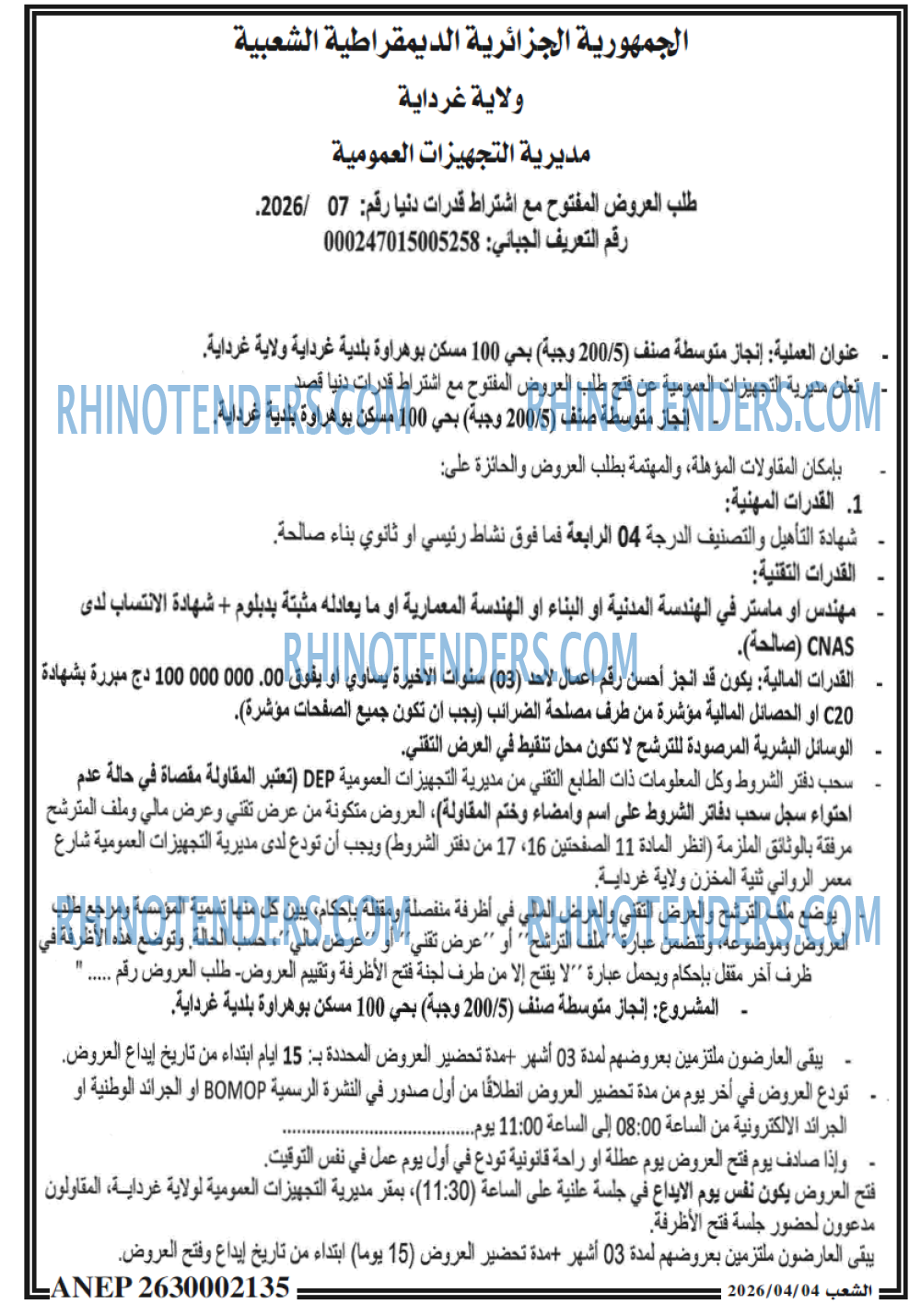 الشعب