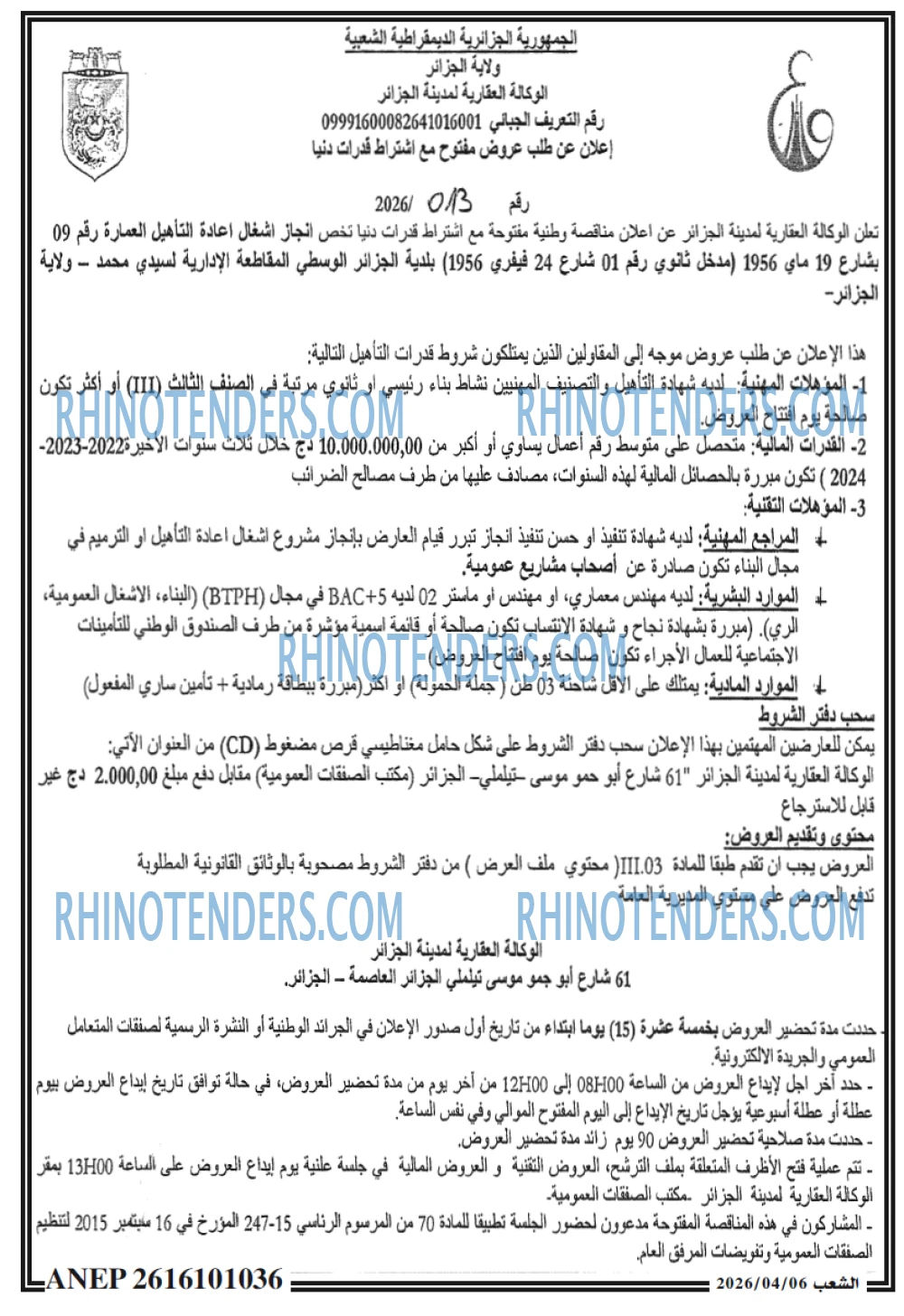 الشعب