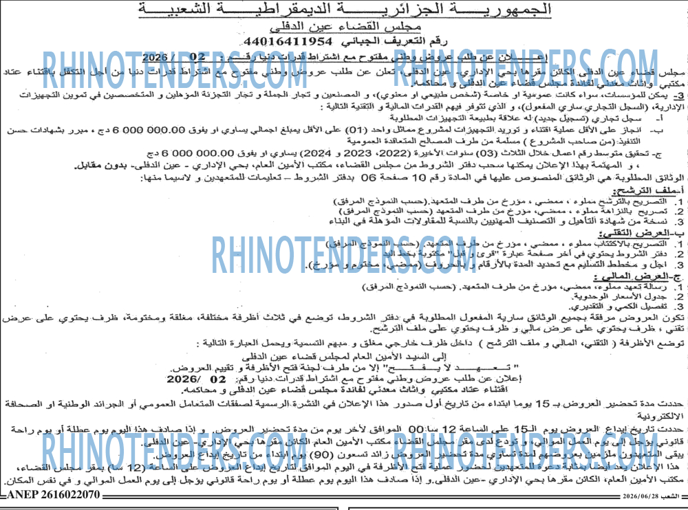 الشعب