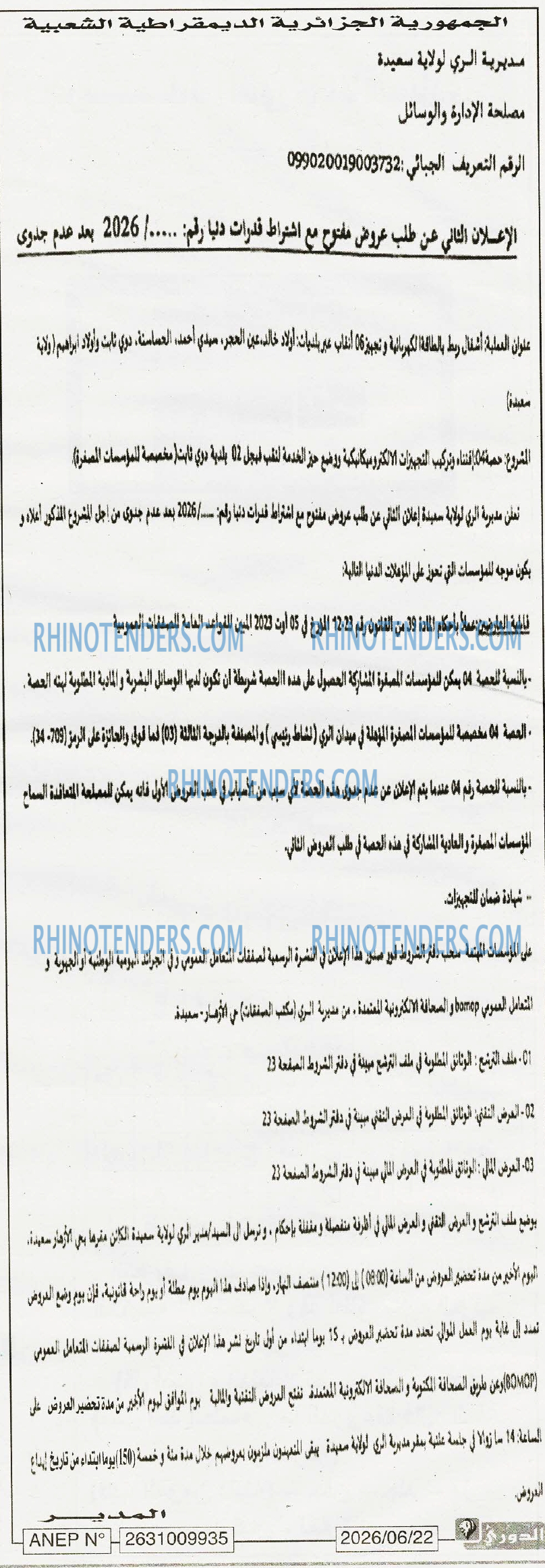 DAWRI