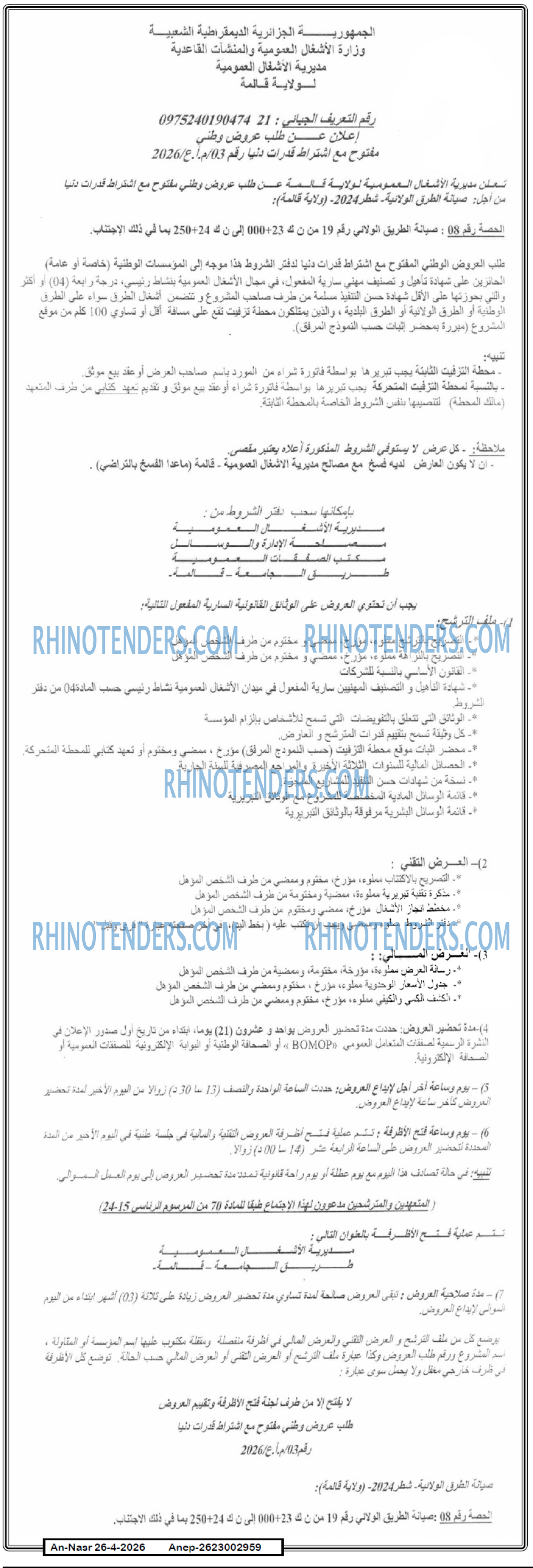 AN-NASR