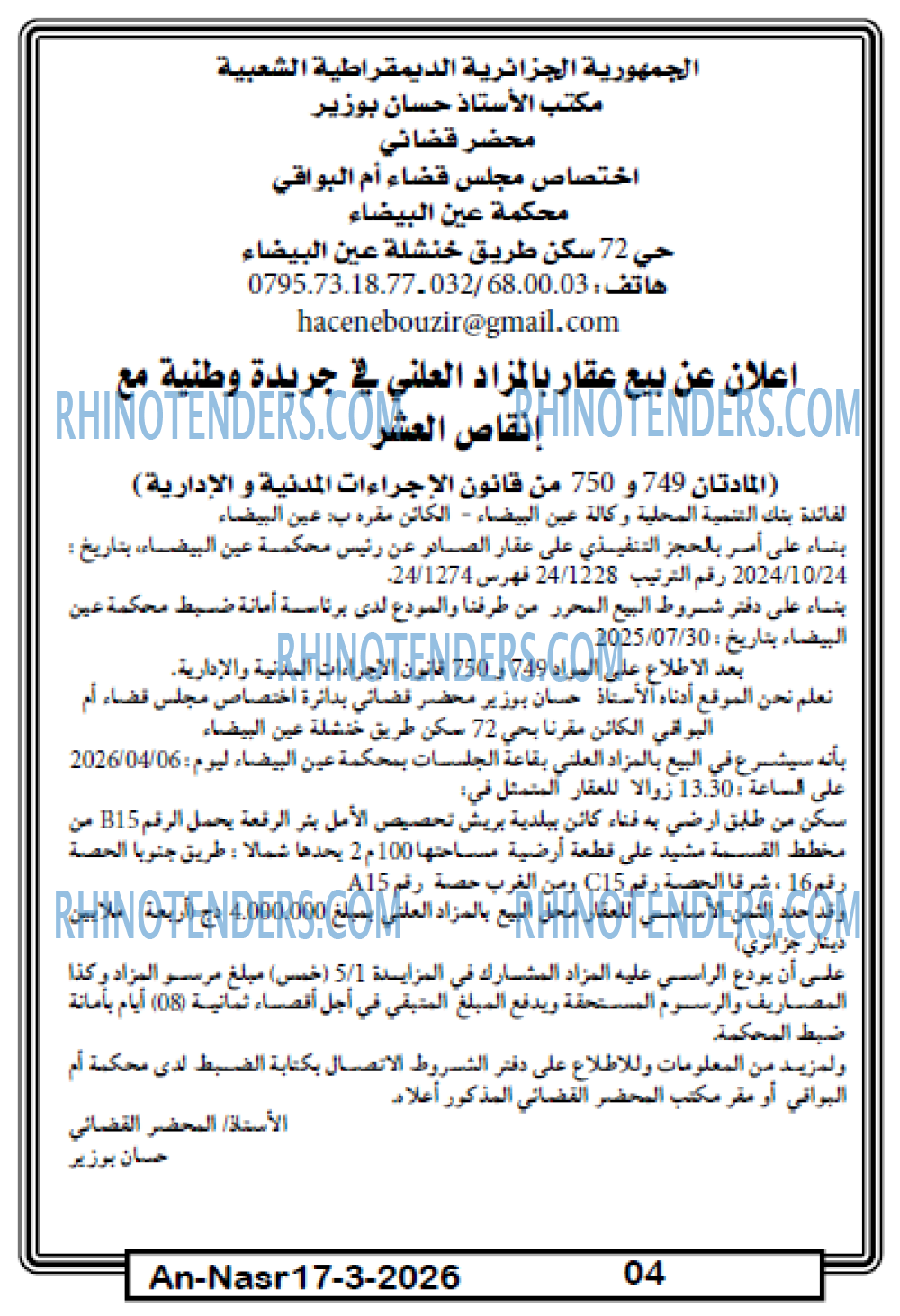 AN-NASR
