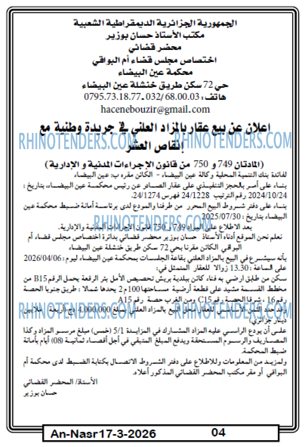 AN-NASR