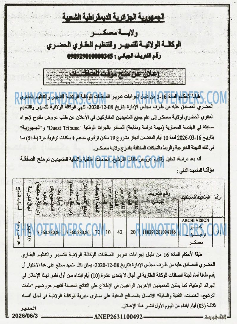 الجمهورية
