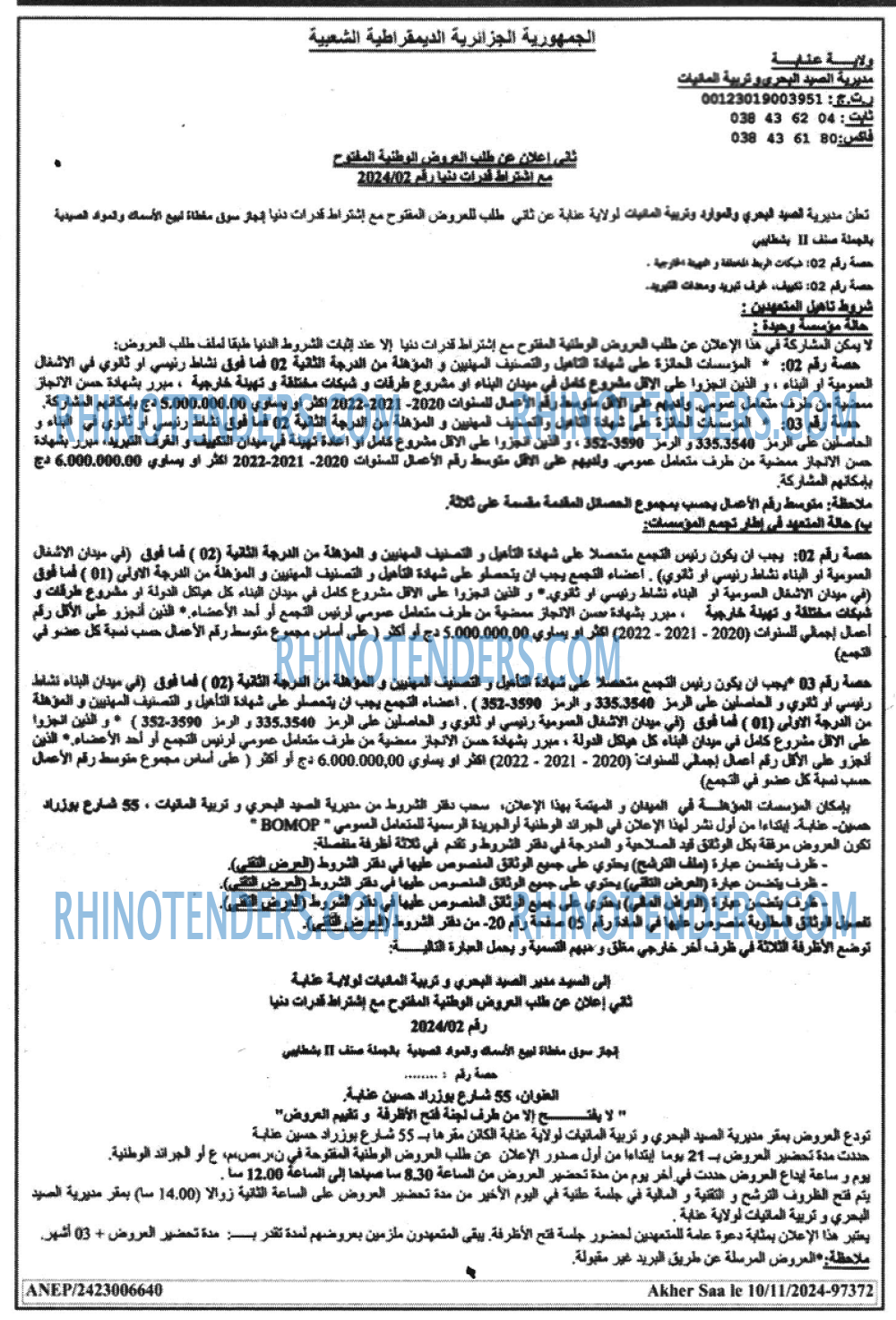 Akher Saa