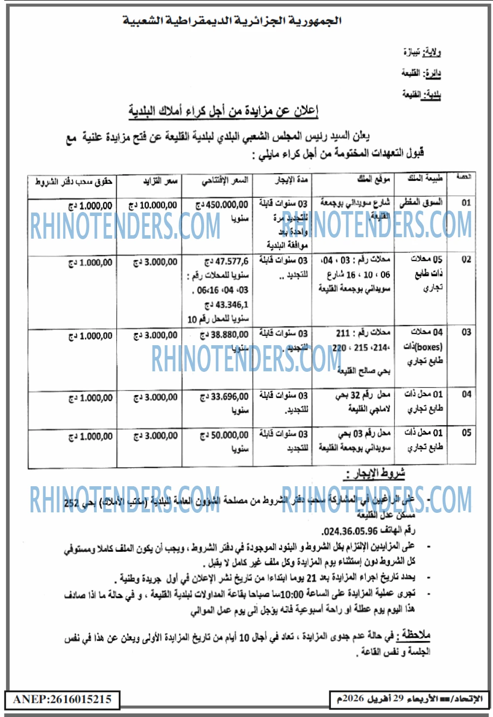 EL ITIHAD