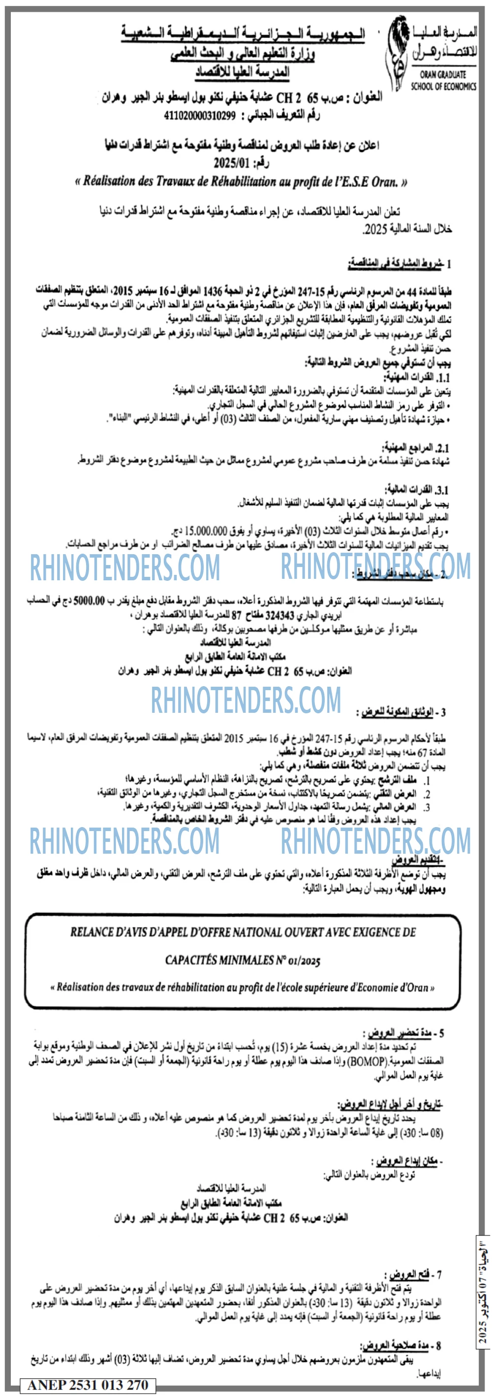 الحياة