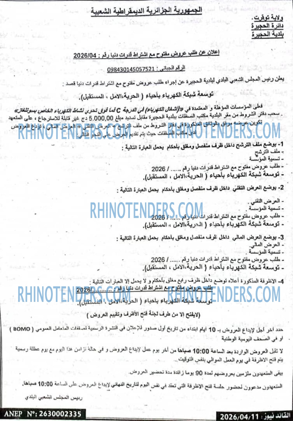 Rhinotenders