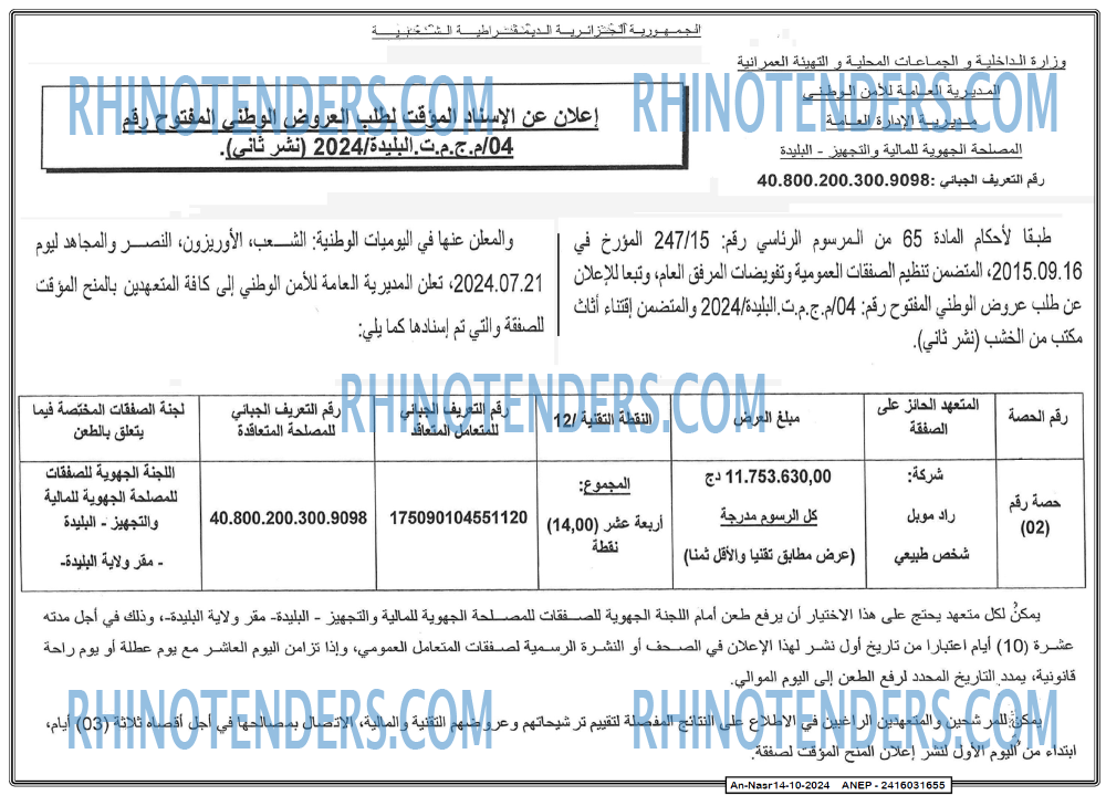 EL KHABAR