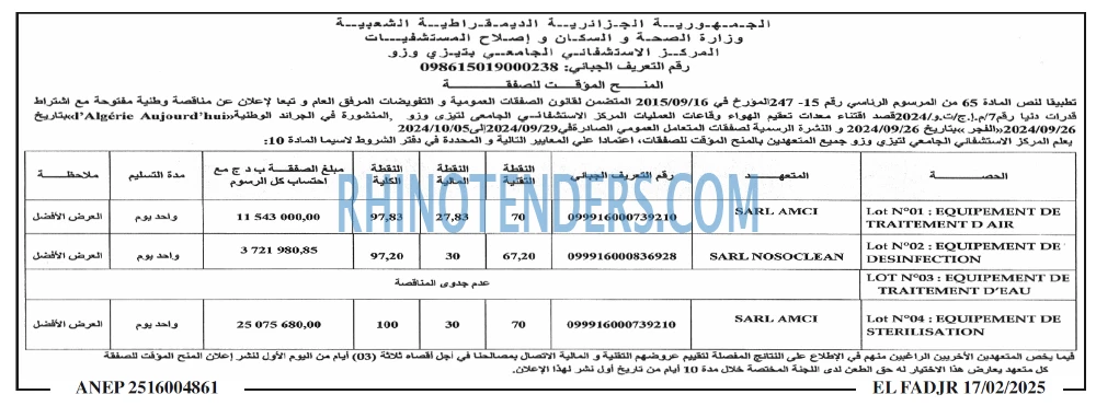 الفجر