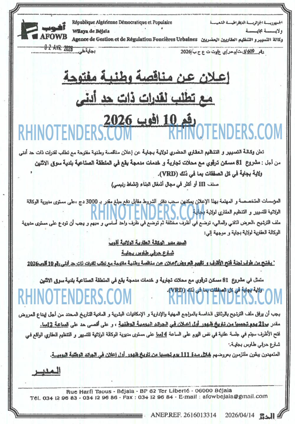 Rhinotenders
