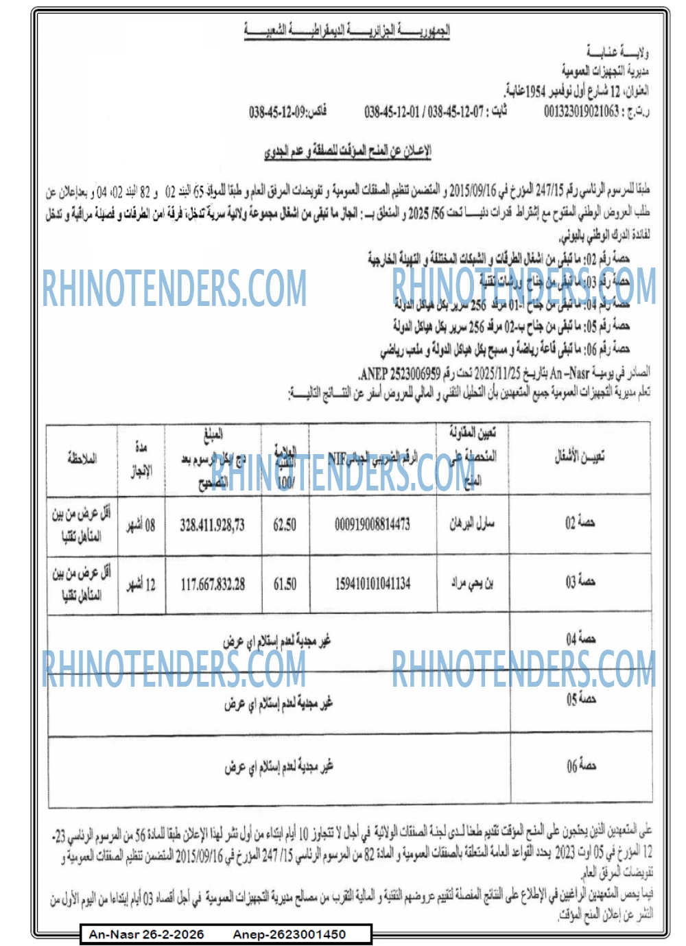 AN-NASR
