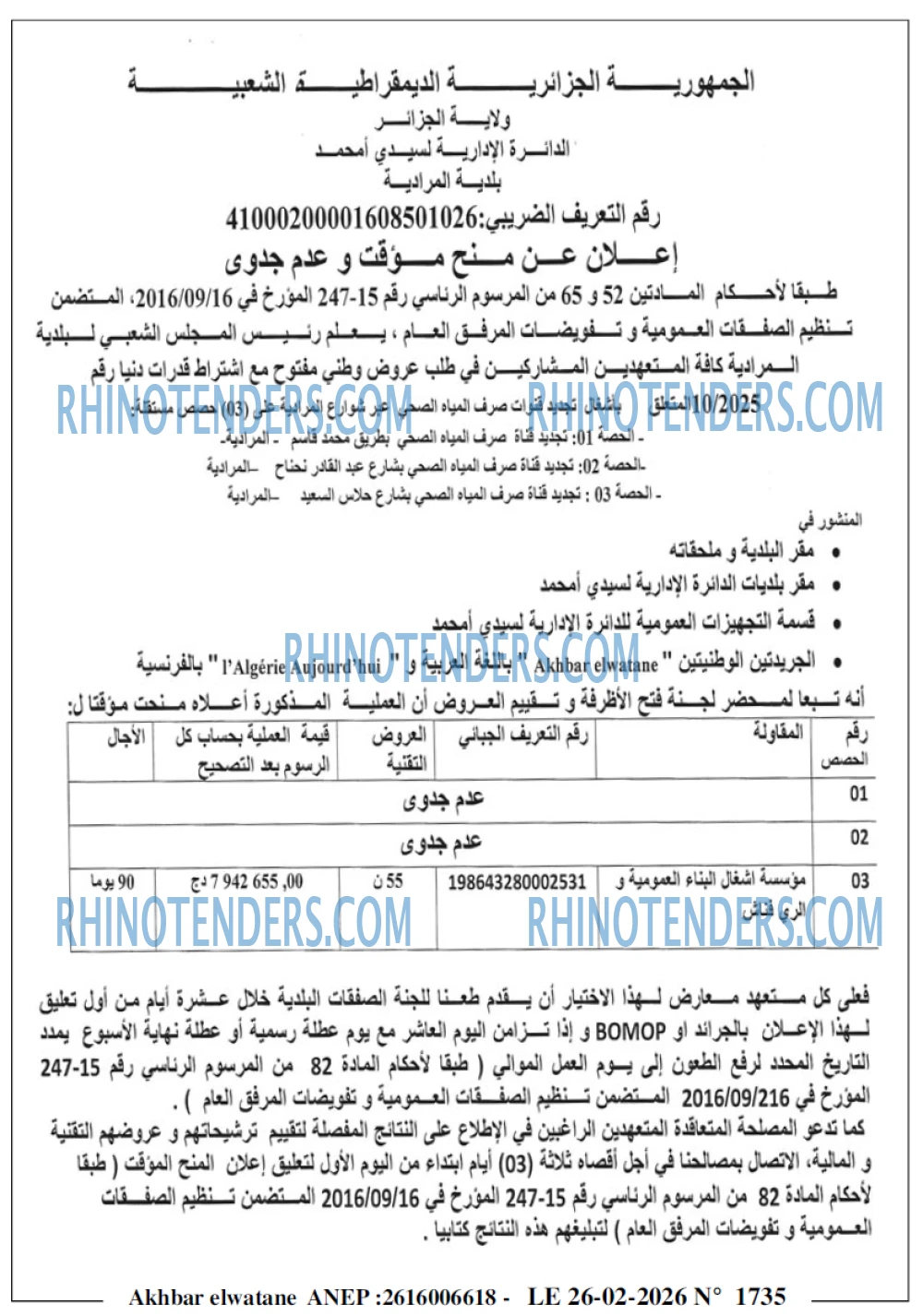 Akhbar Lwatan
