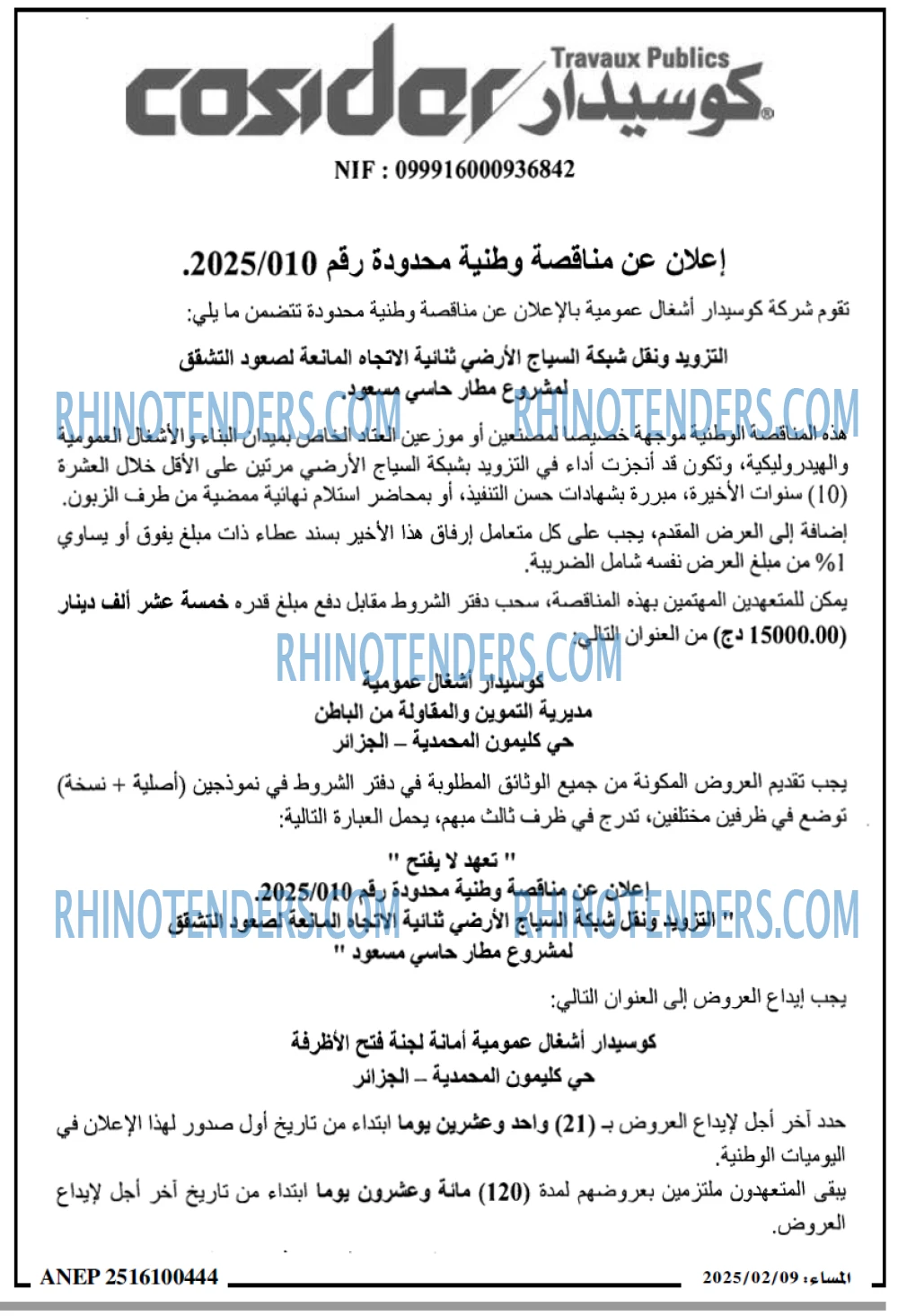 المساء
