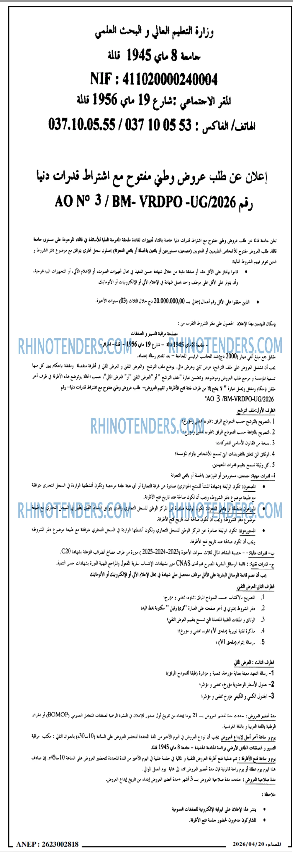 المساء