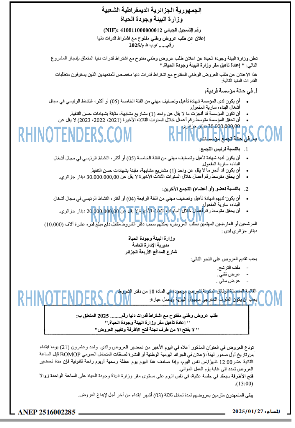 المساء
