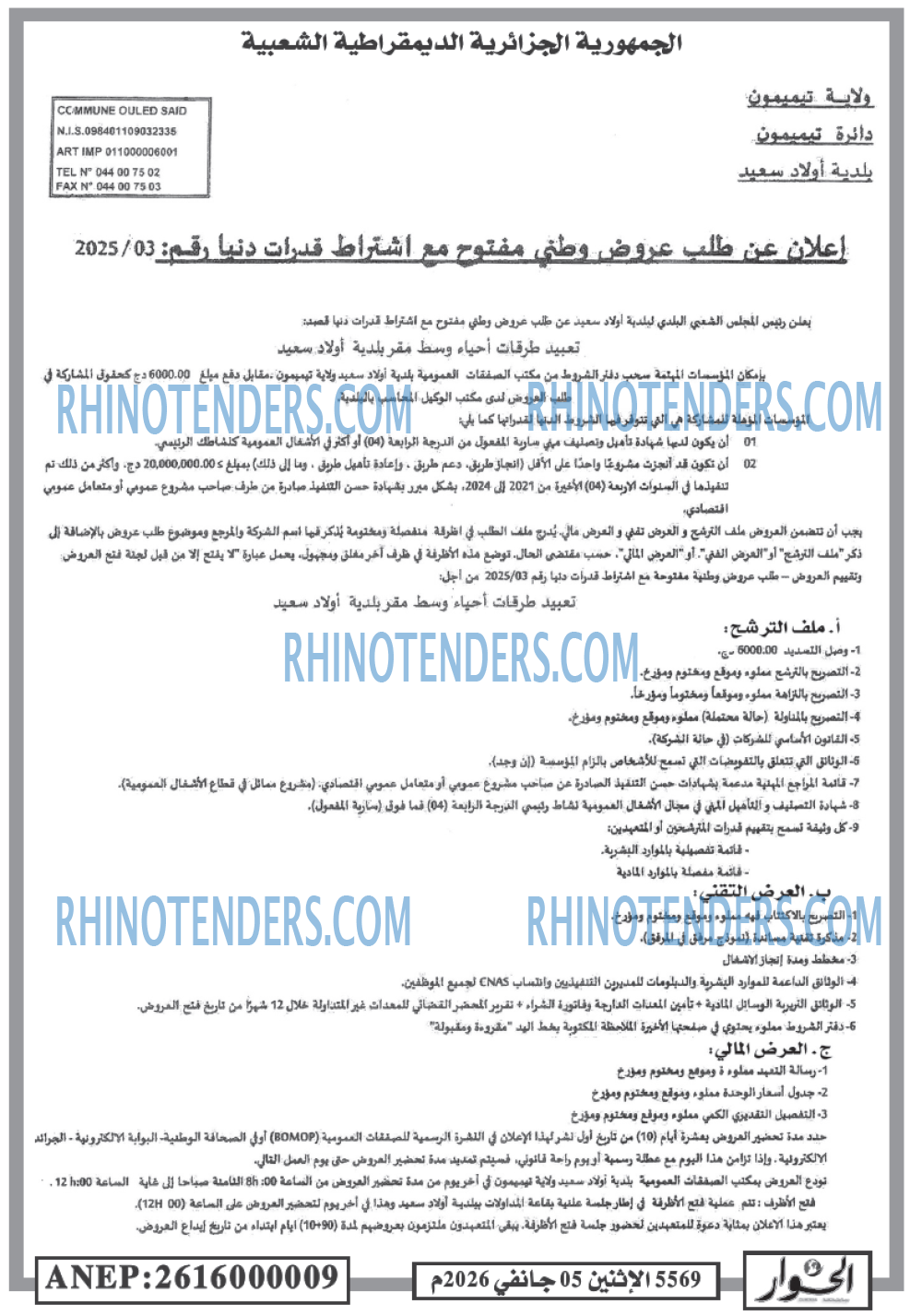 الحوار