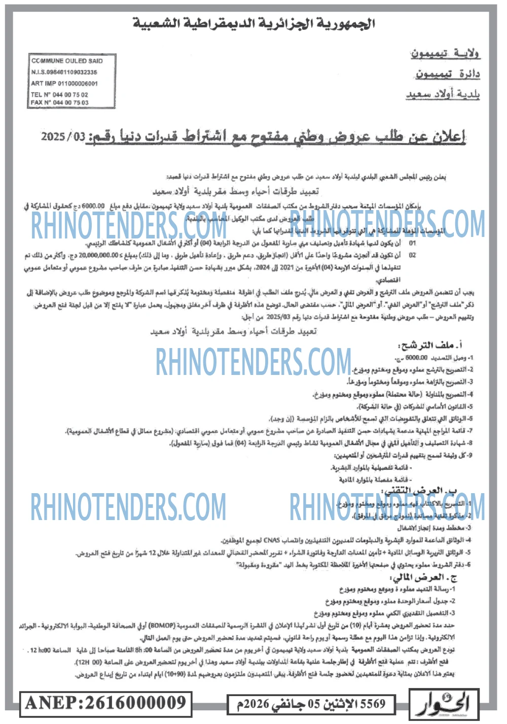 الحوار