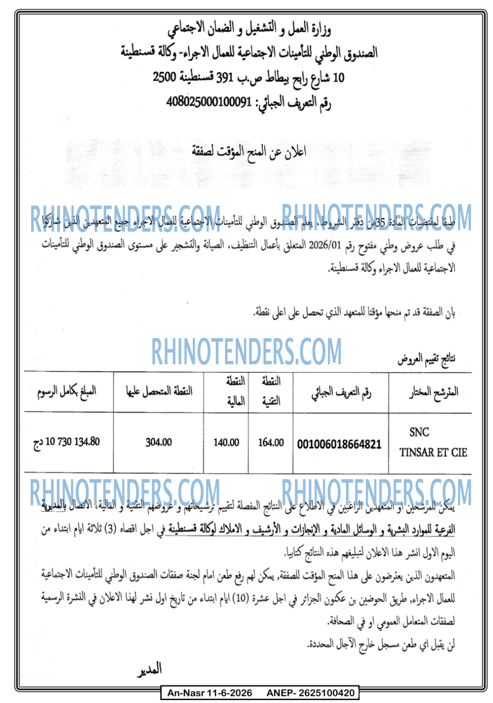 AN-NASR