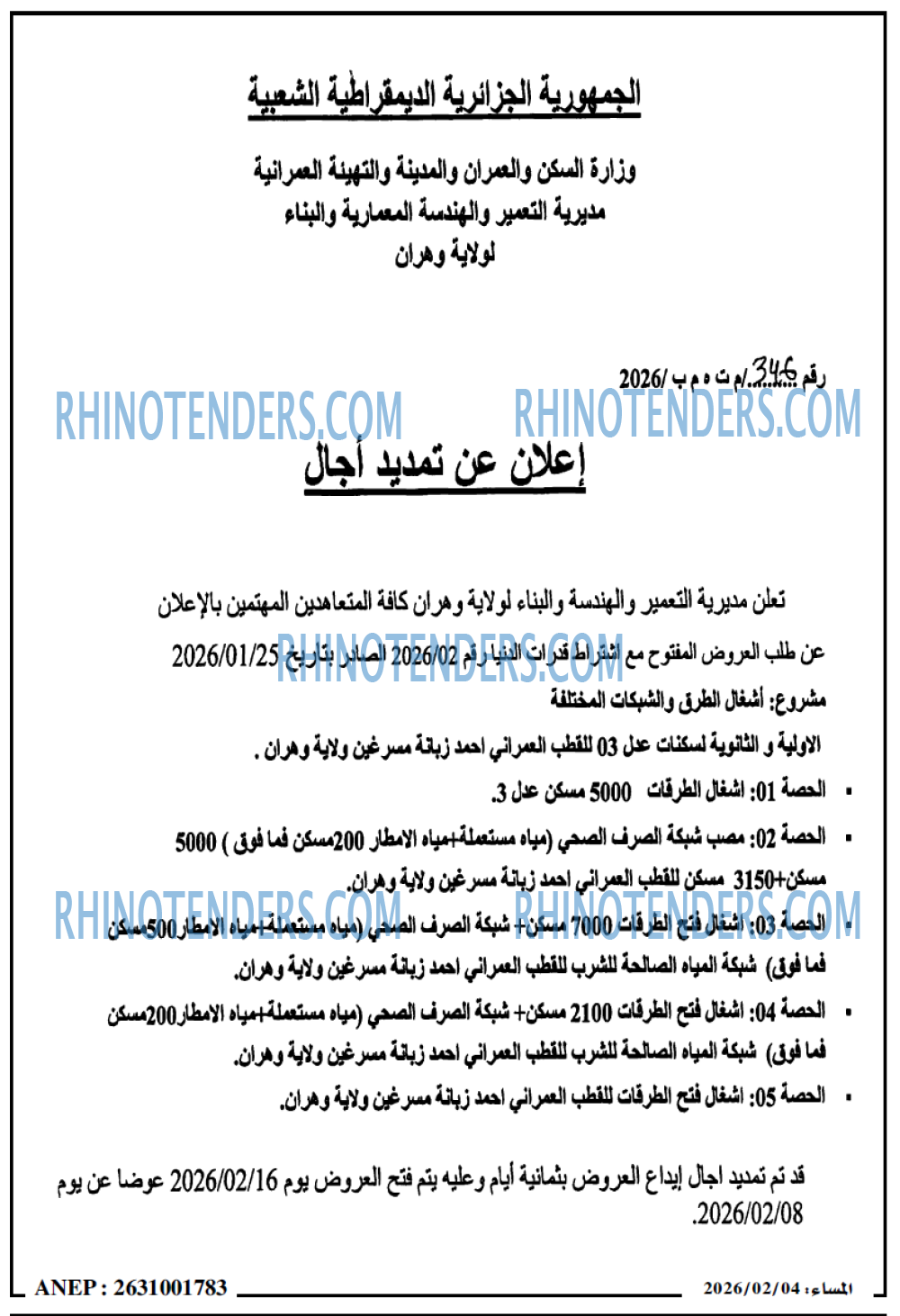 المساء