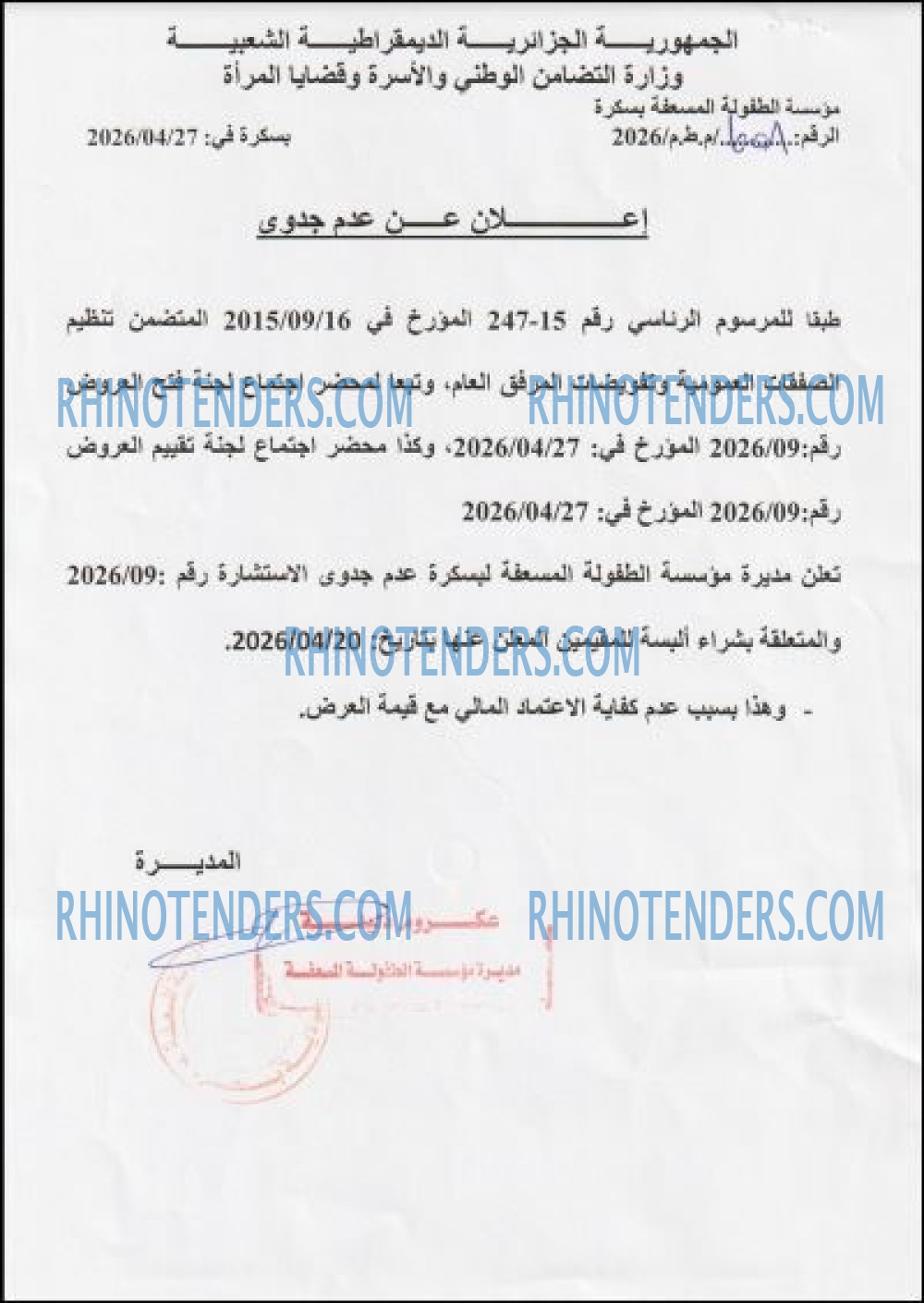 Rhinotenders