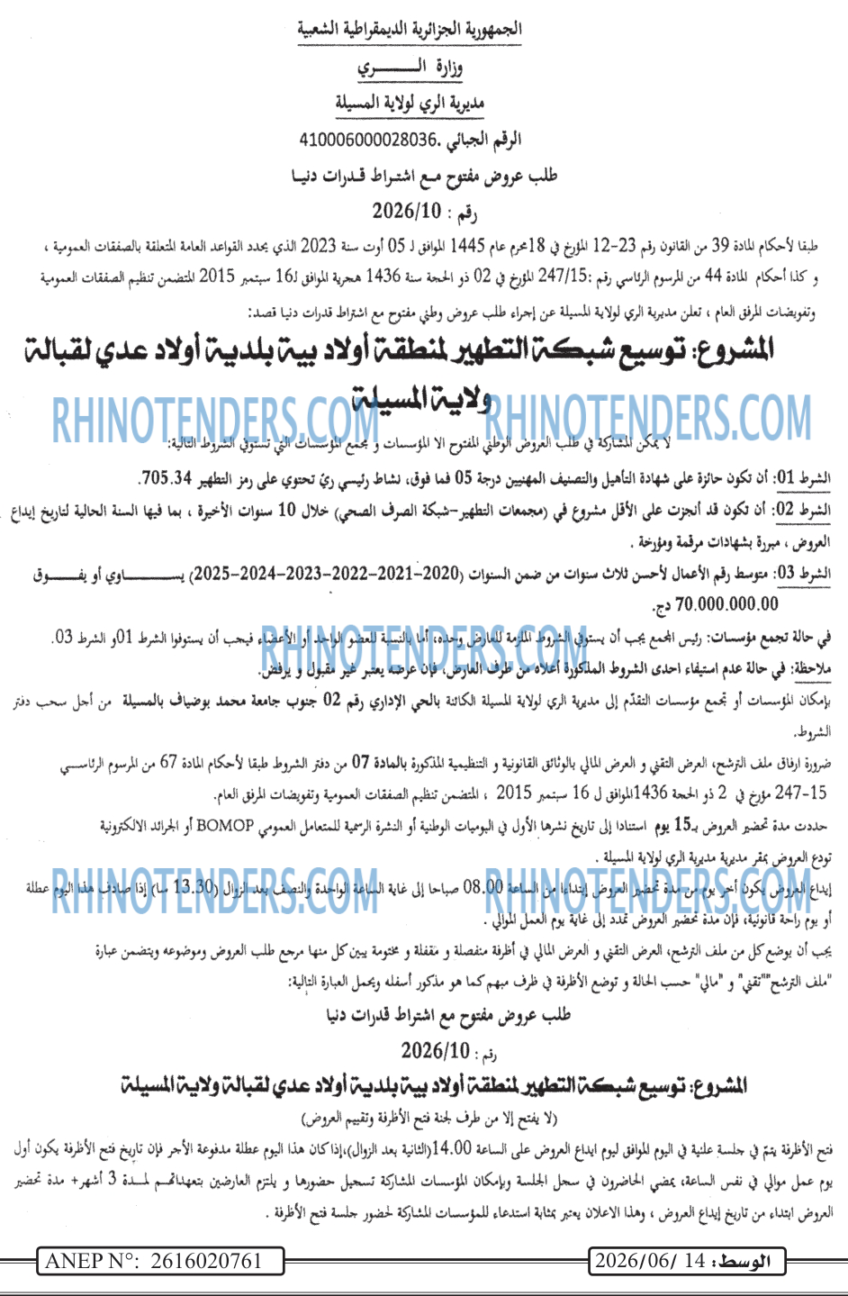 الوسط