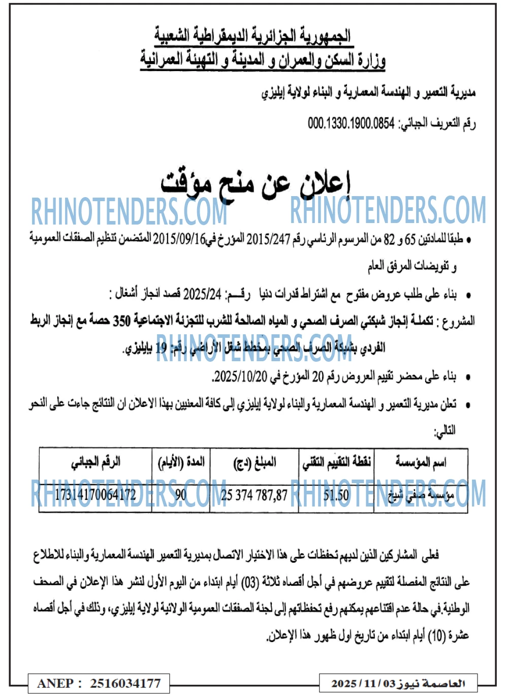 العالم