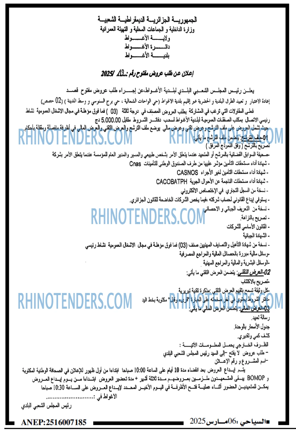 المجتمع