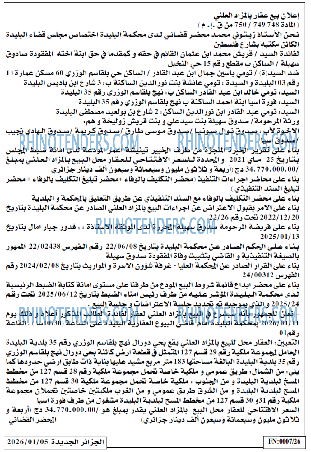 الجزائر الجديدة