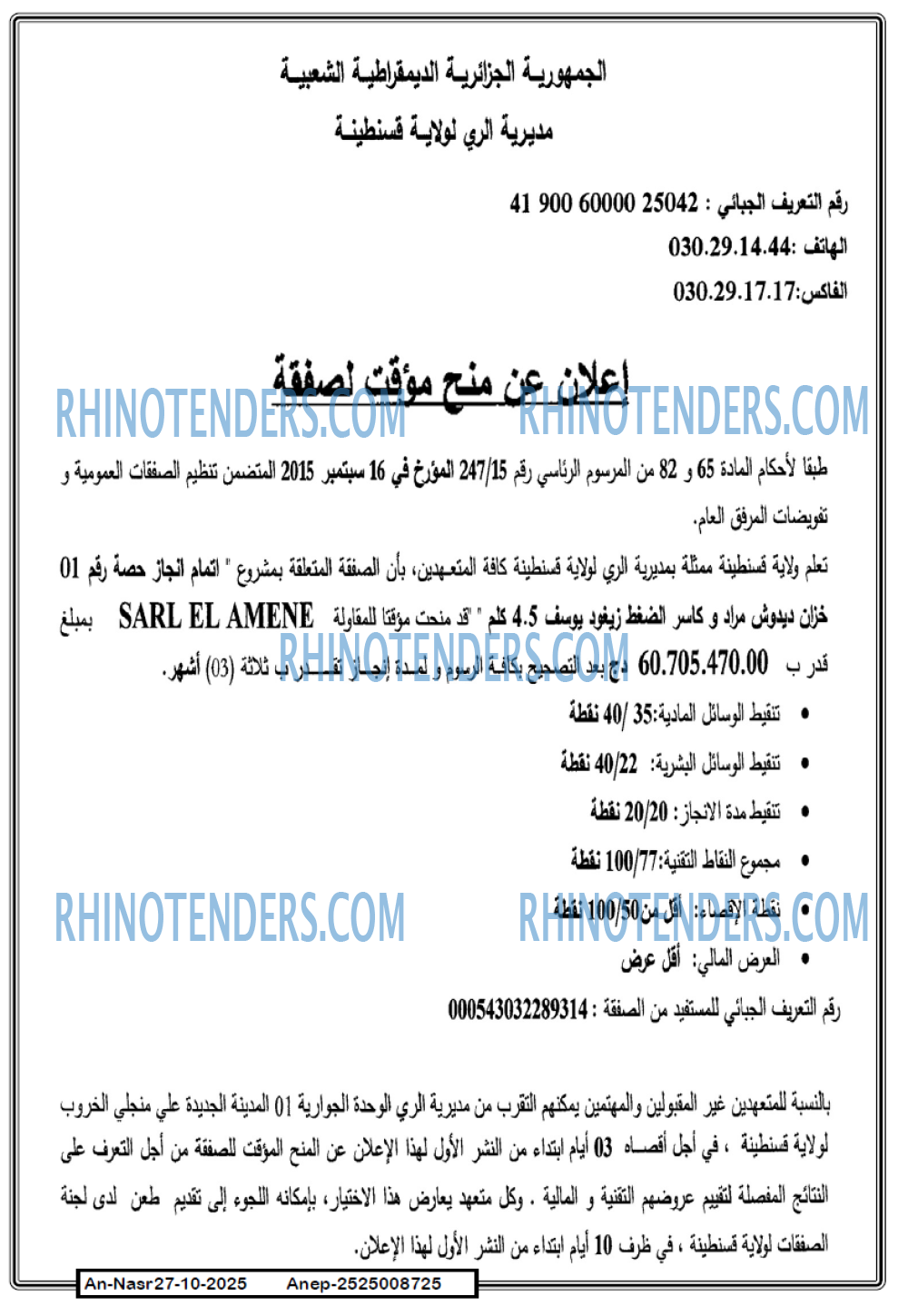 AN-NASR