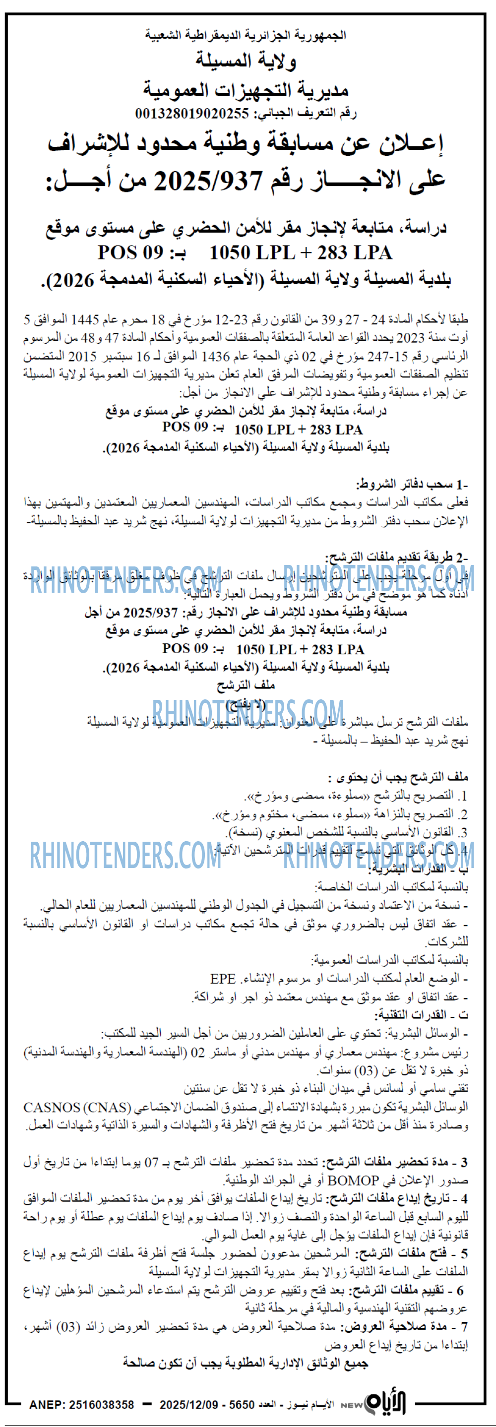 الايام