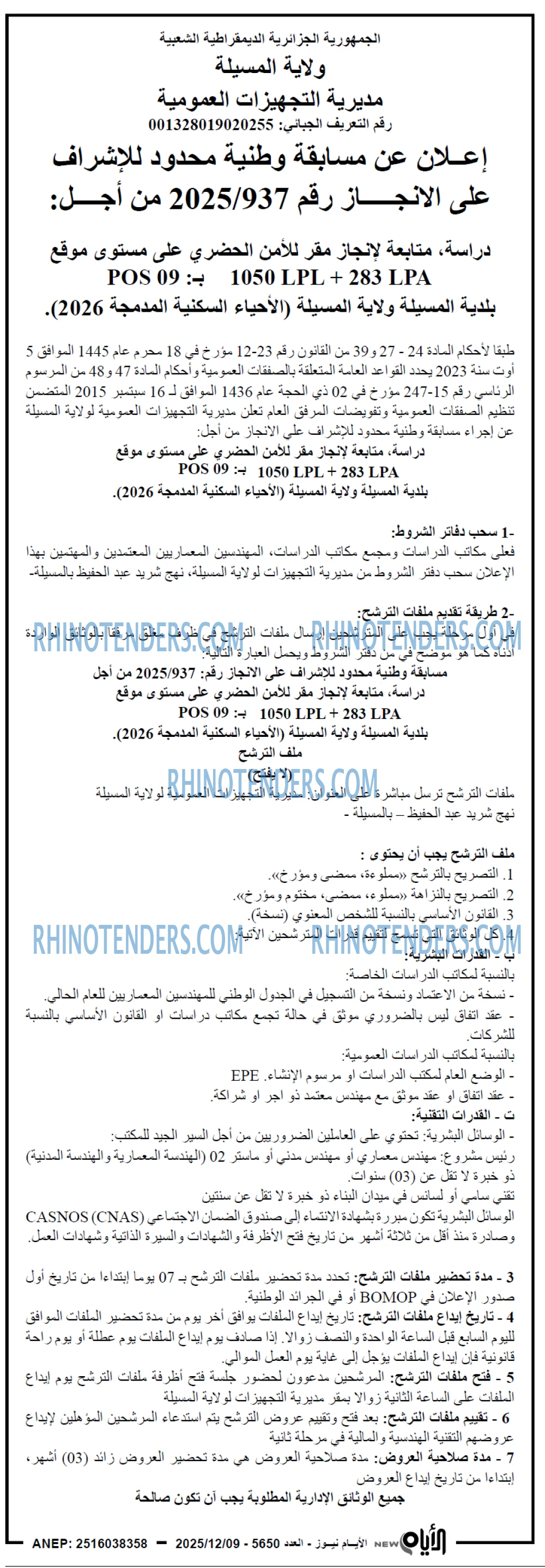 الايام