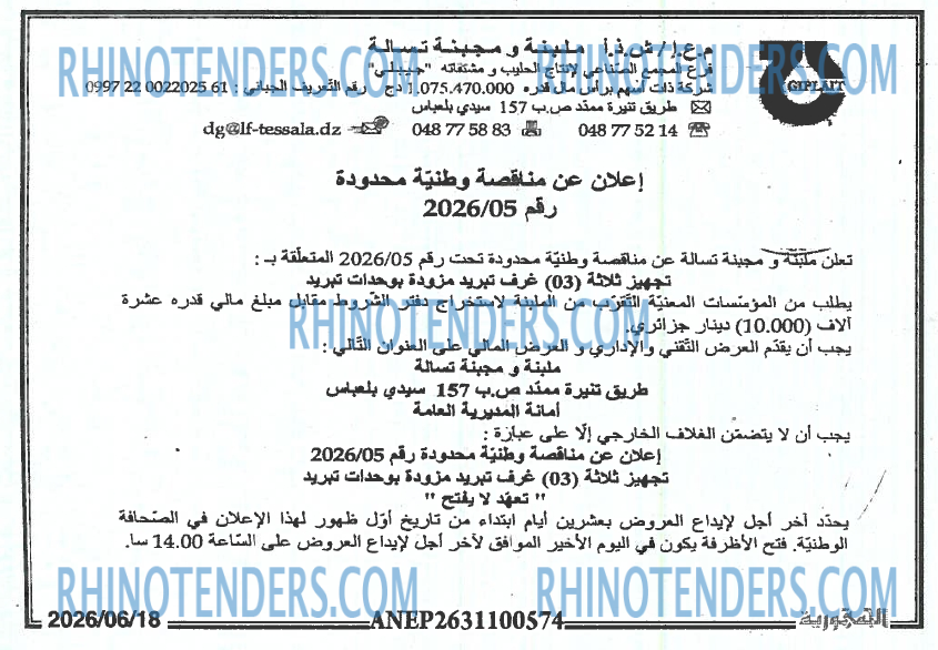 المحور