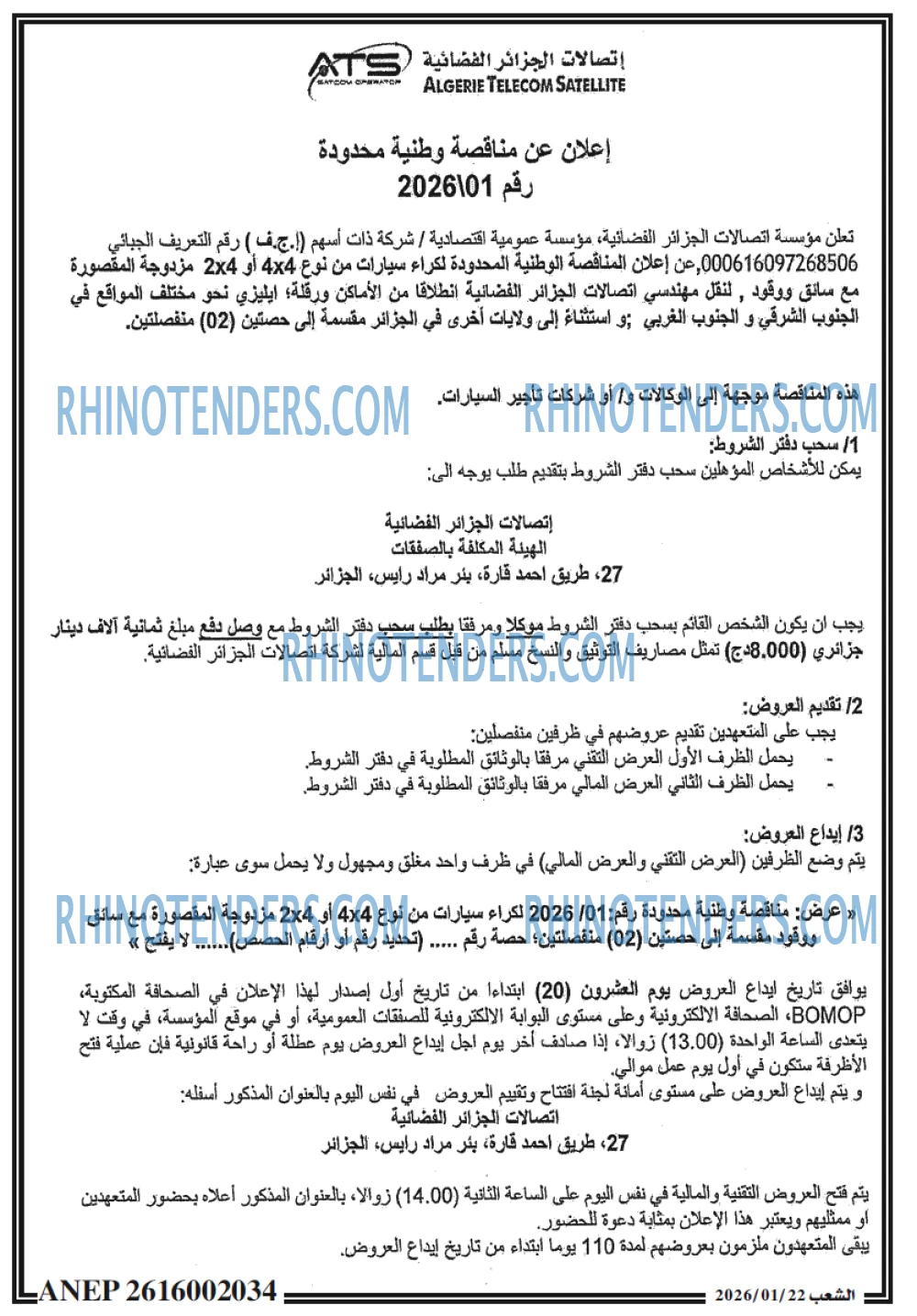 الشعب