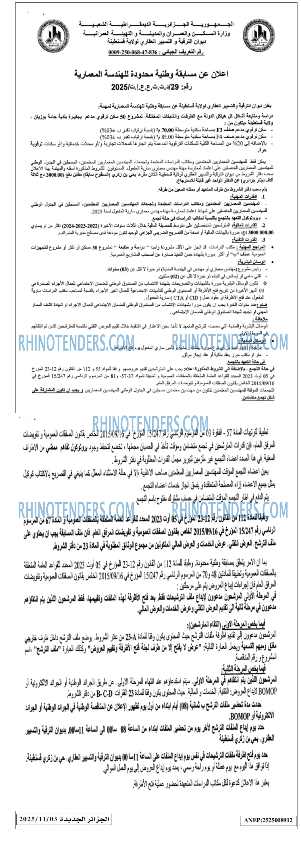 الجزائر الجديدة
