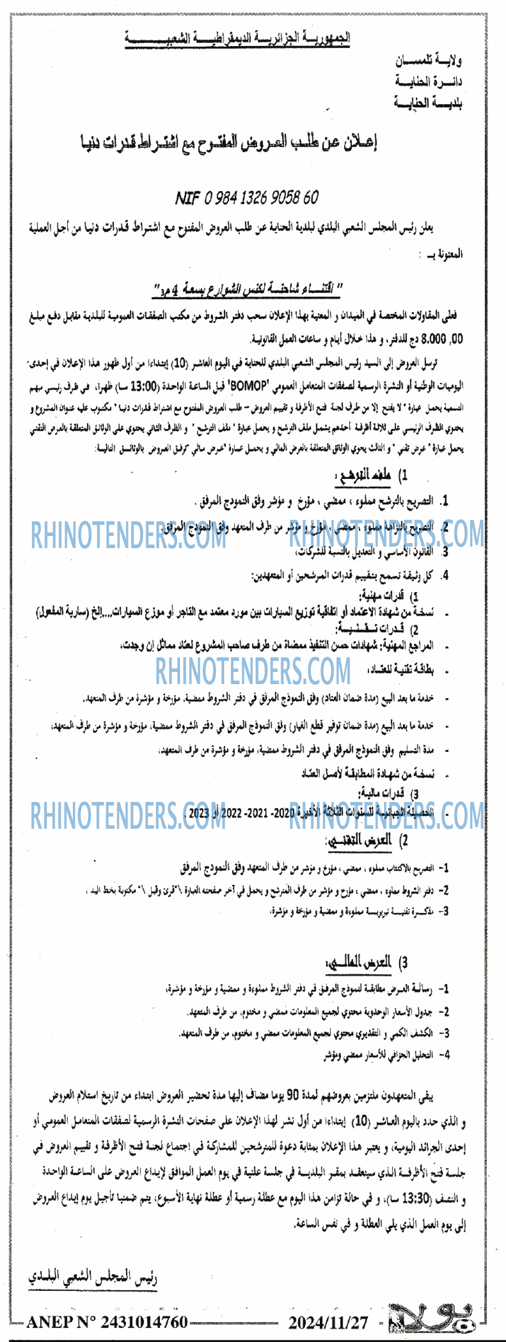 Rhinotenders