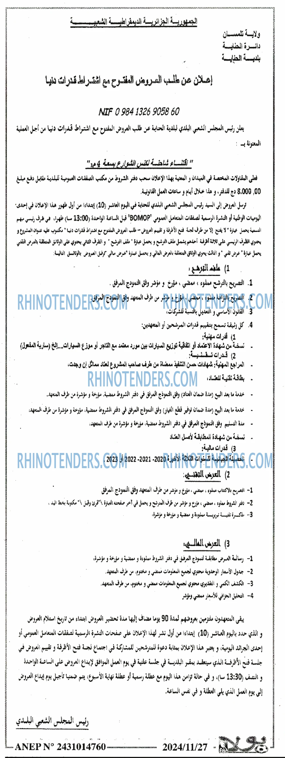 Rhinotenders