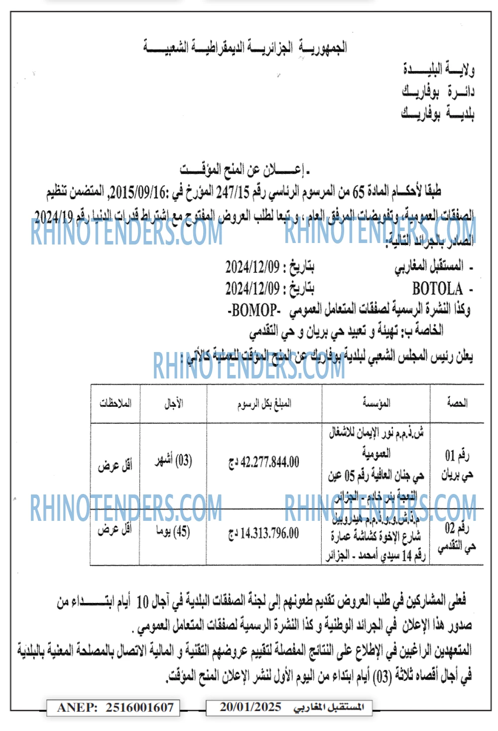 الشمس