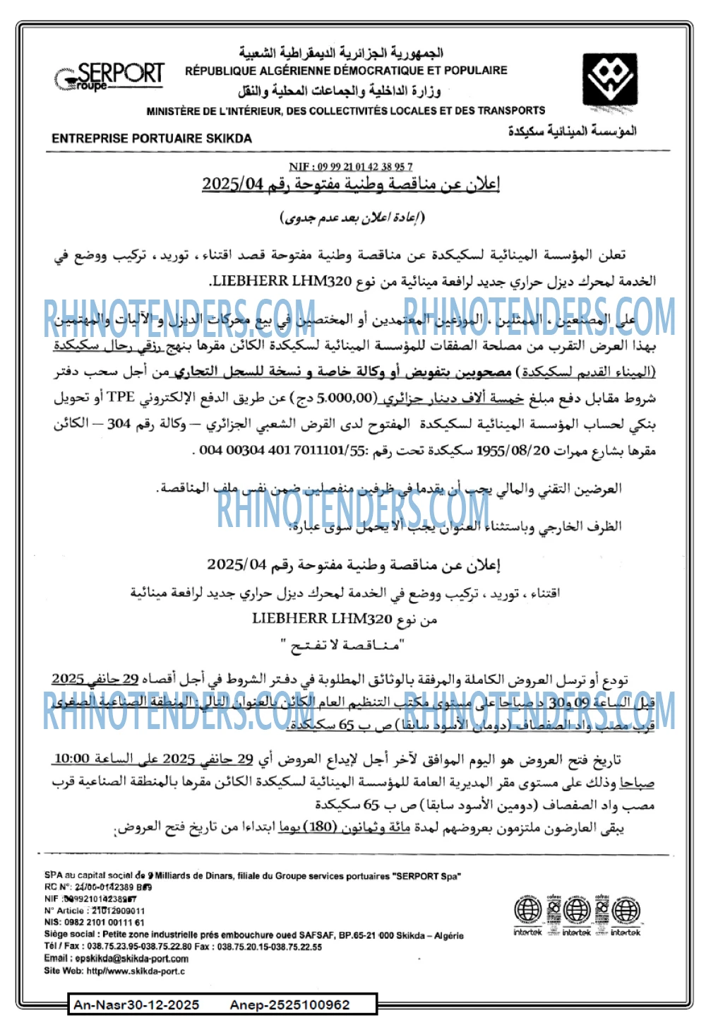 AN-NASR