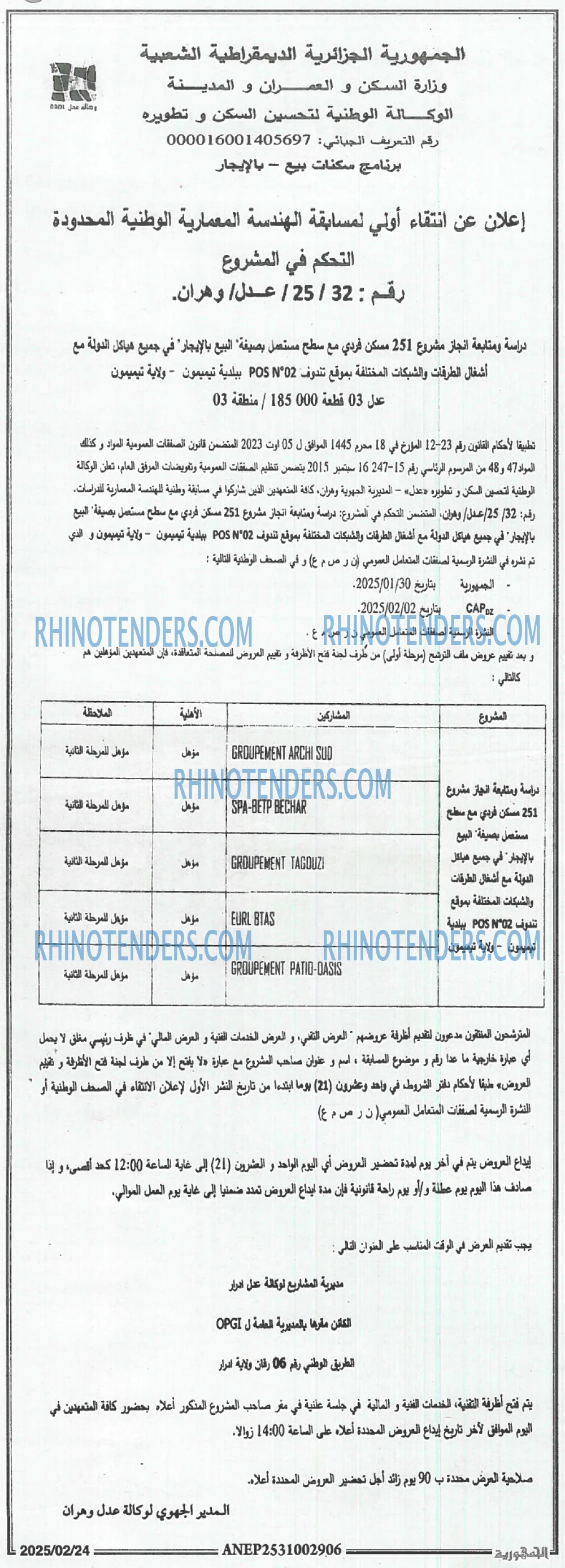 الجمهورية