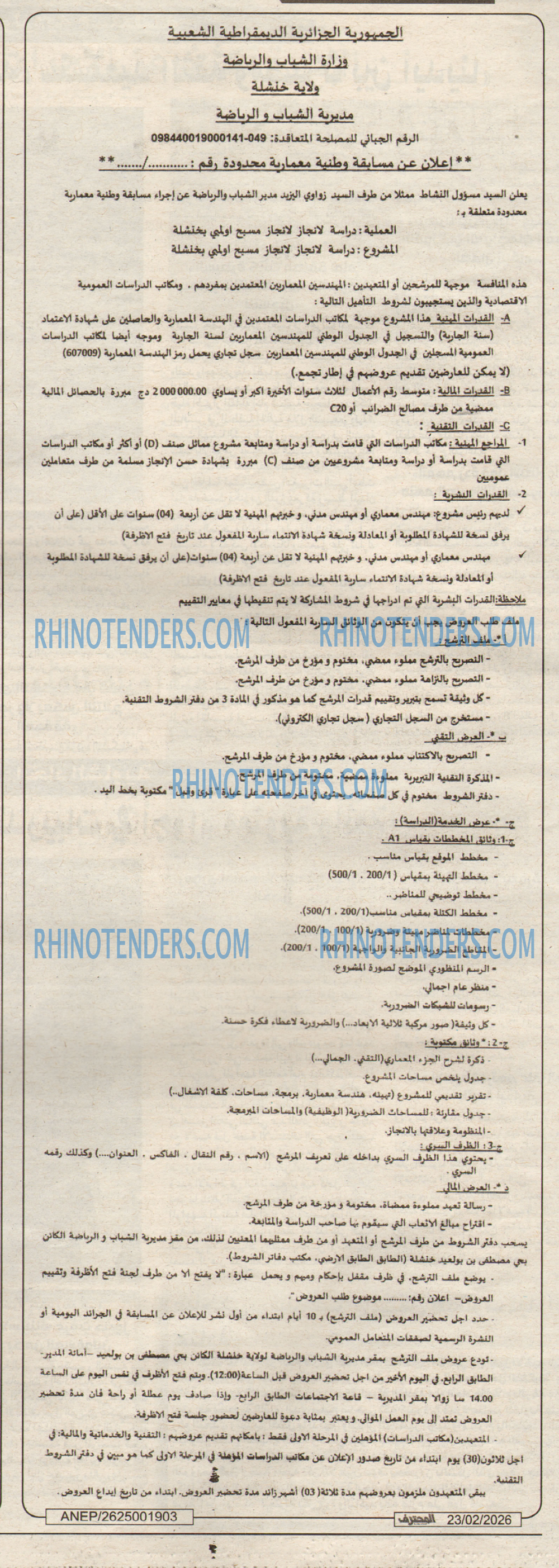 المحرر