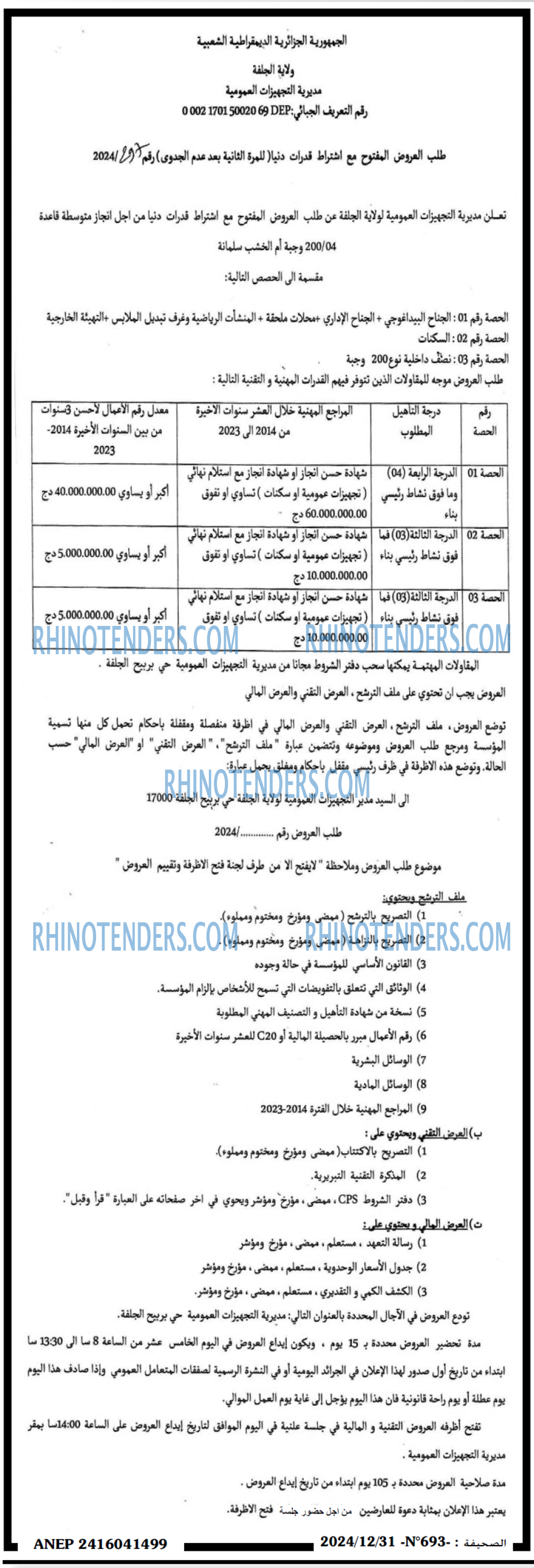EL MOHARIR EL YOUMI