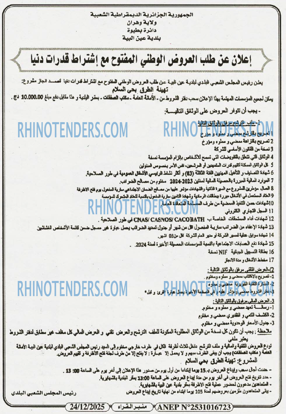 منبر القراء