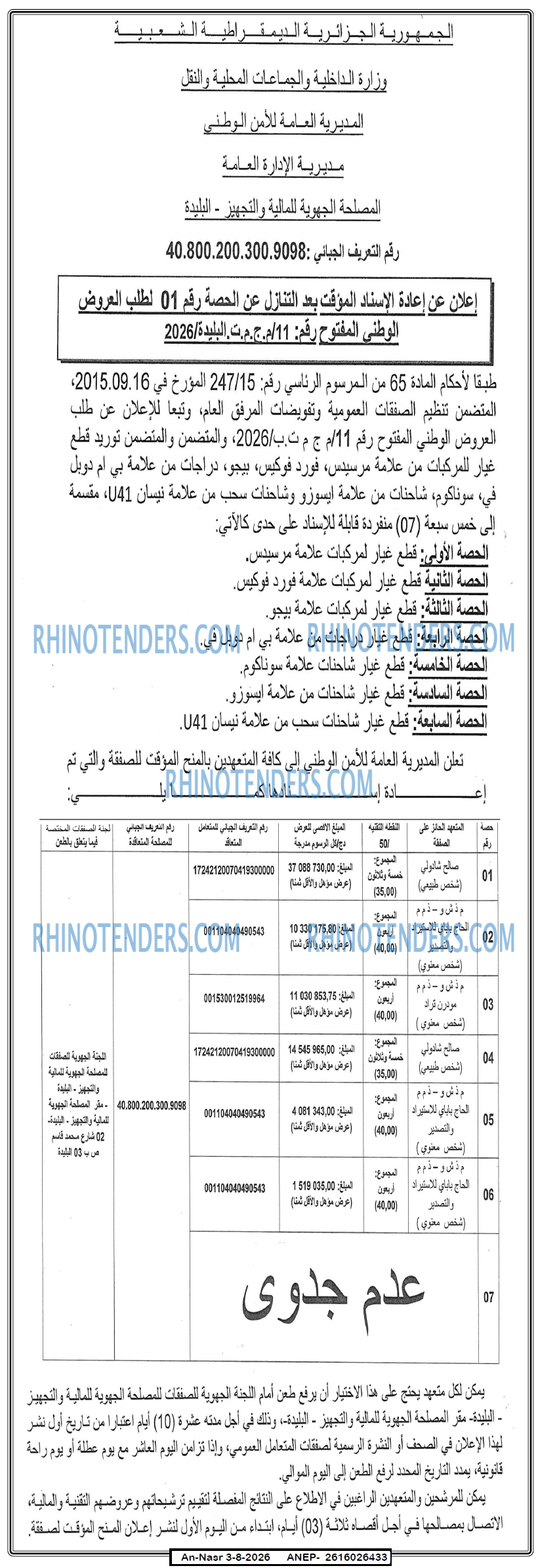AN-NASR