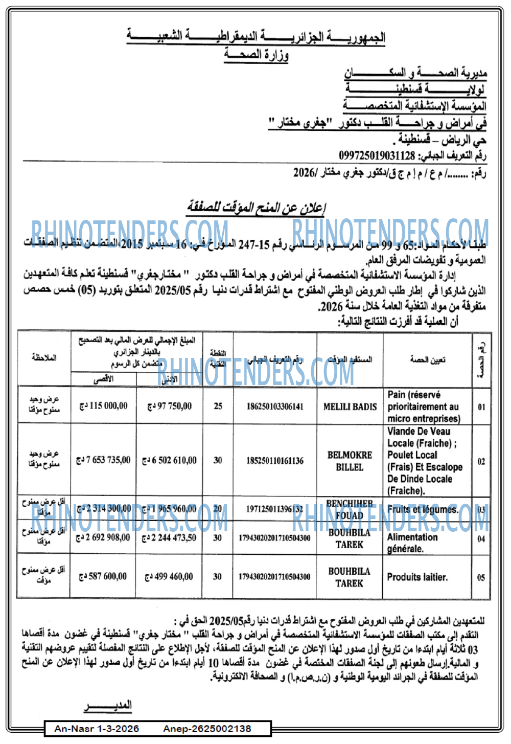 AN-NASR