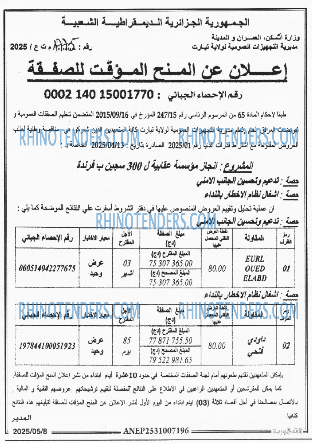 EL KHABAR