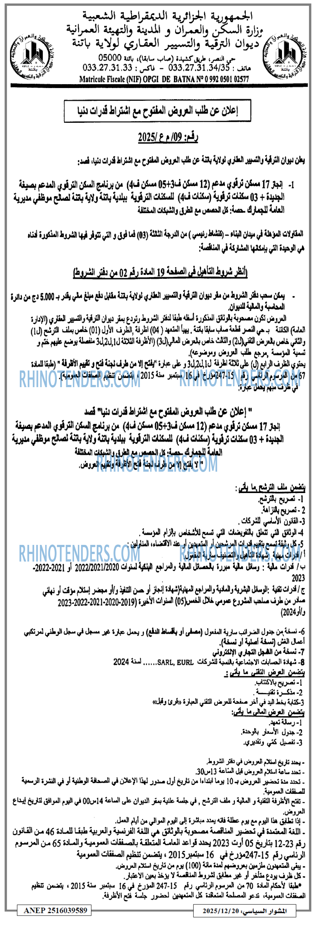 المشوار السياسي