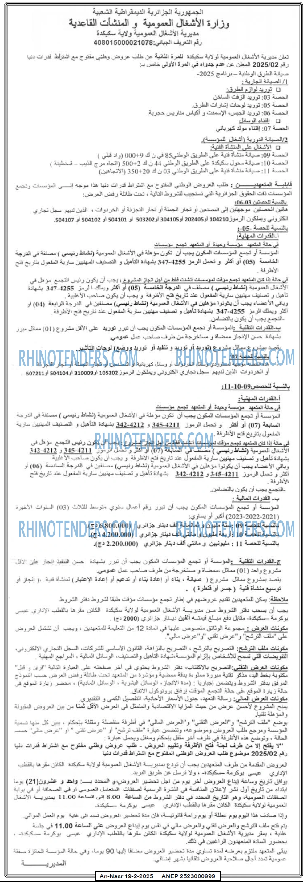 AN-NASR