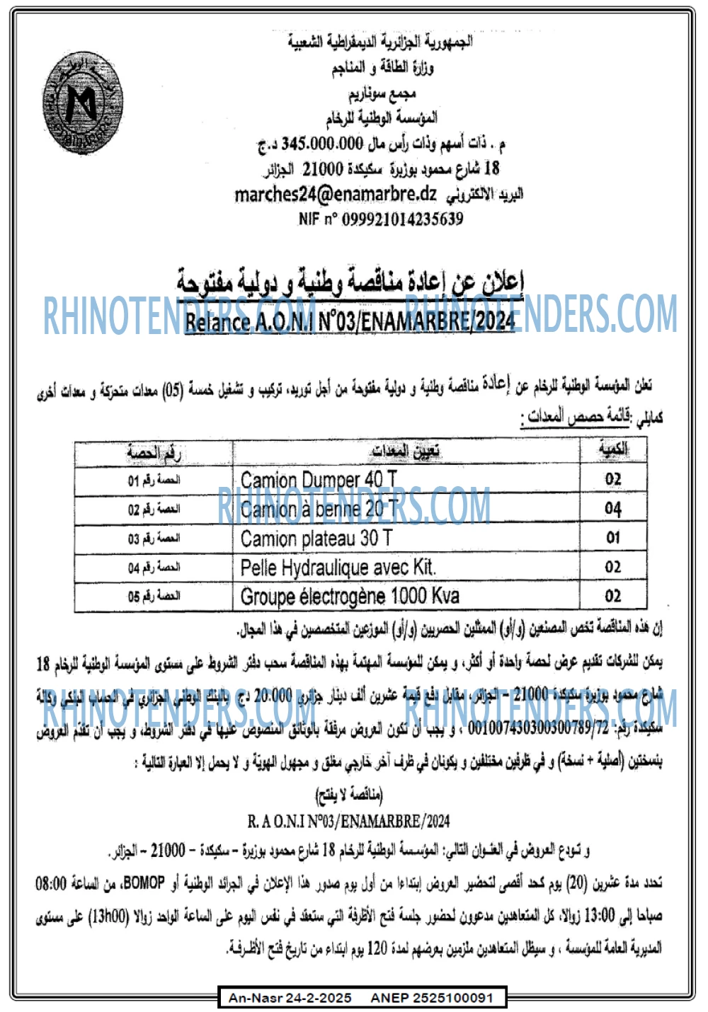 AN-NASR